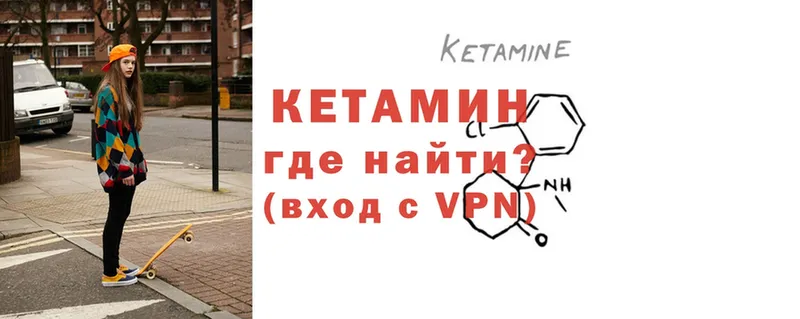 КЕТАМИН ketamine Болохово