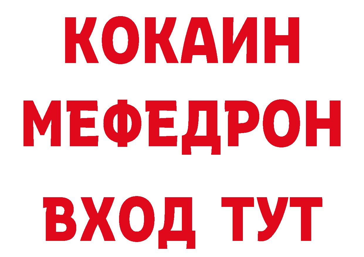 Кетамин VHQ рабочий сайт площадка гидра Болохово